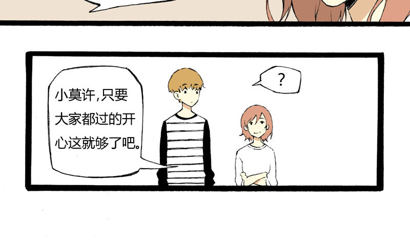 叫姐姐 5 收拾房间 第33页