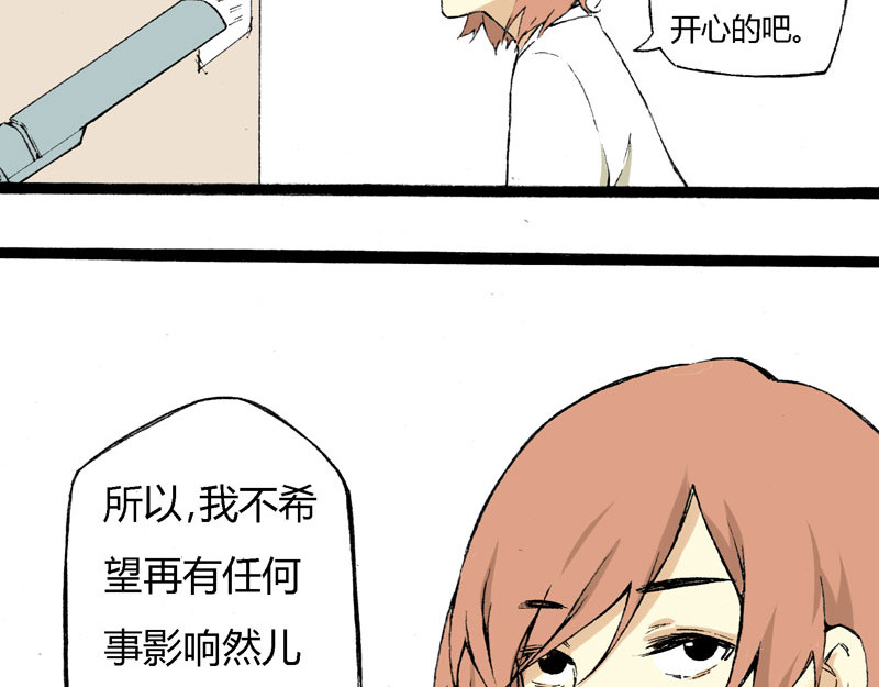 叫姐姐 5 收拾房间 第35页
