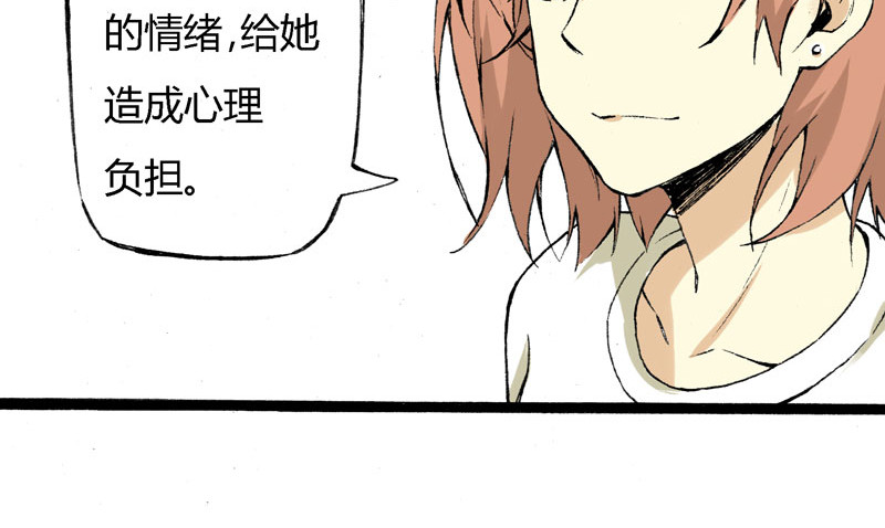 叫姐姐 5 收拾房间 第36页