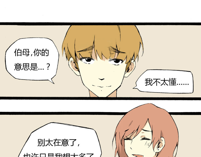叫姐姐 5 收拾房间 第37页