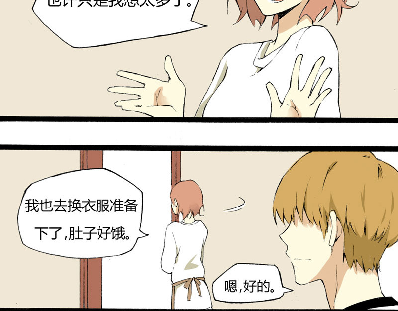 叫姐姐 5 收拾房间 第38页