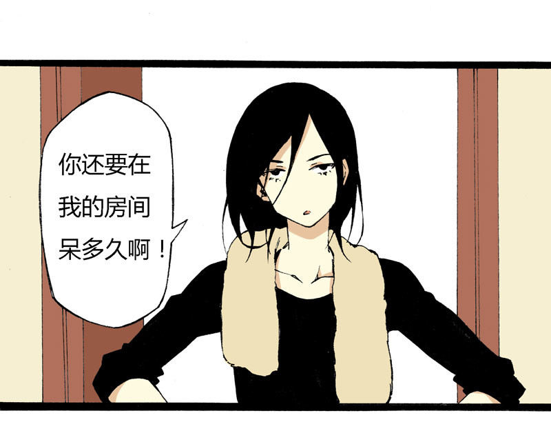叫姐姐 5 收拾房间 第40页