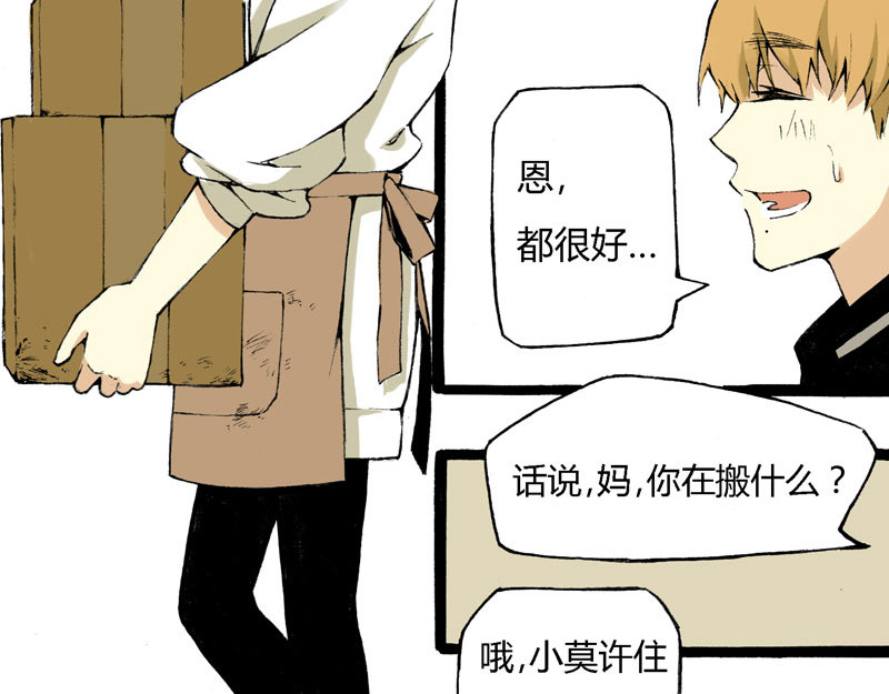 叫姐姐 5 收拾房间 第5页