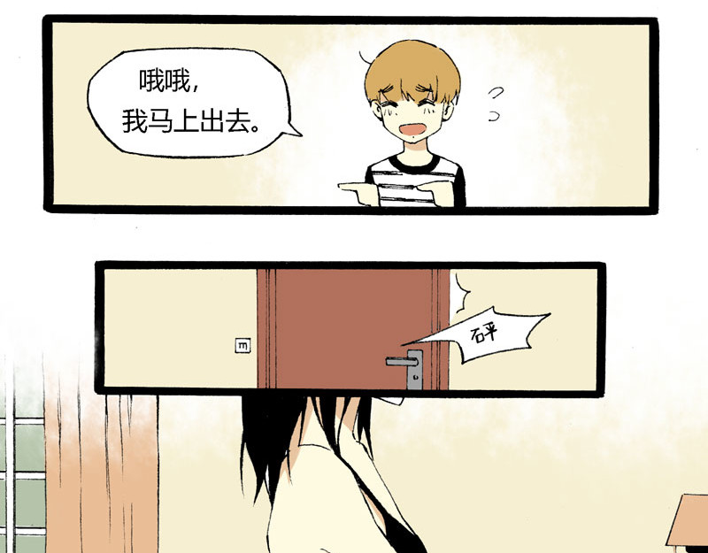 叫姐姐 5 收拾房间 第41页