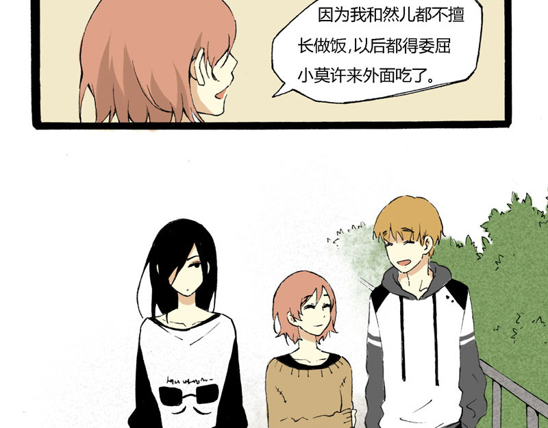 叫姐姐 5 收拾房间 第44页