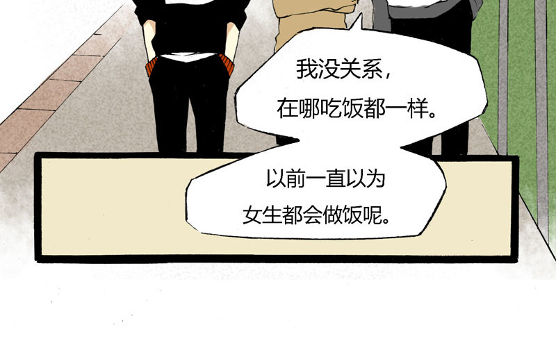 叫姐姐 5 收拾房间 第45页