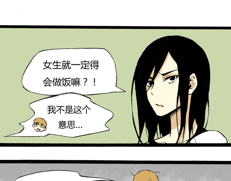 叫姐姐 5 收拾房间 第46页