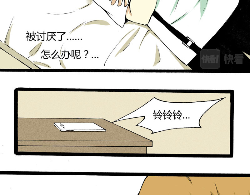 叫姐姐 5 收拾房间 第50页