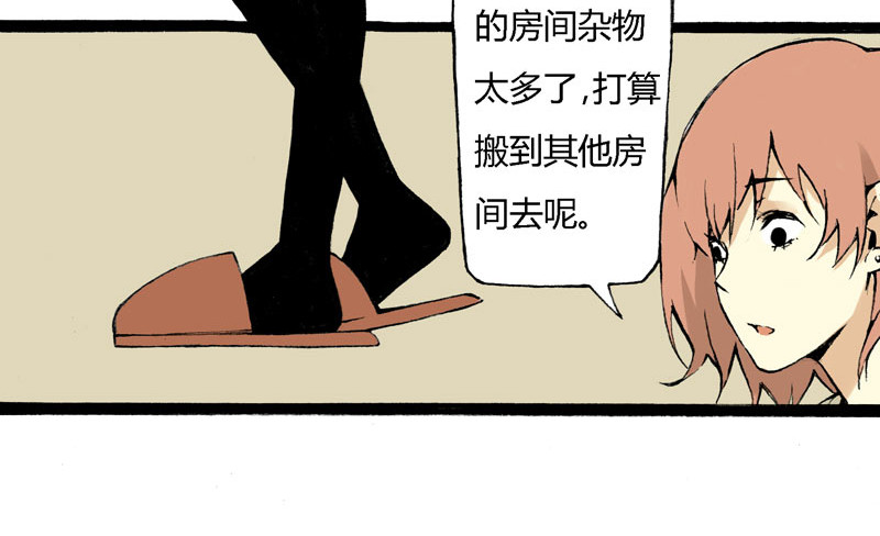 叫姐姐 5 收拾房间 第6页