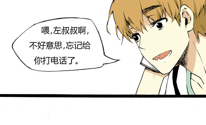 叫姐姐 5 收拾房间 第51页