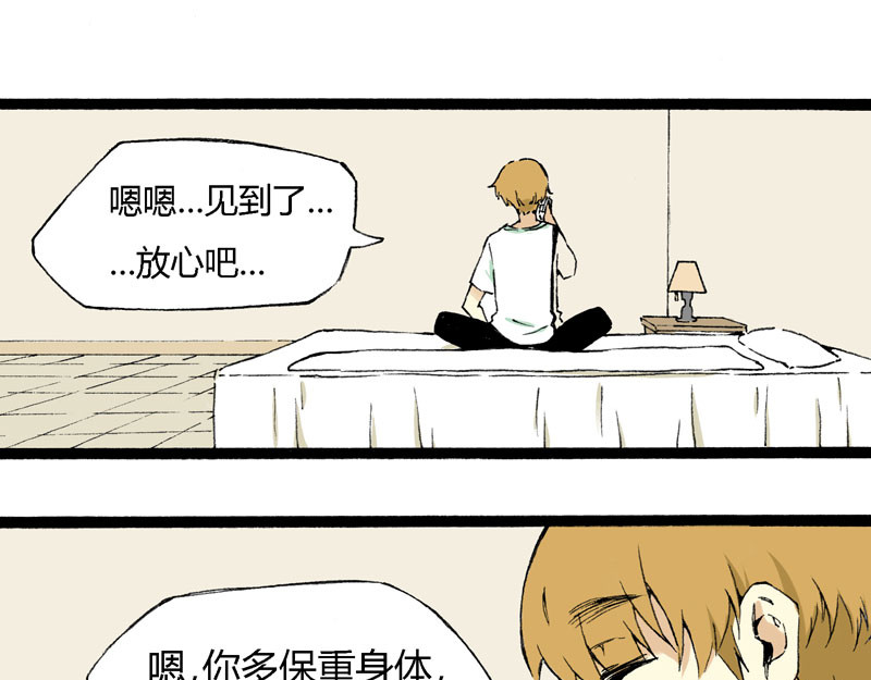 叫姐姐 5 收拾房间 第52页