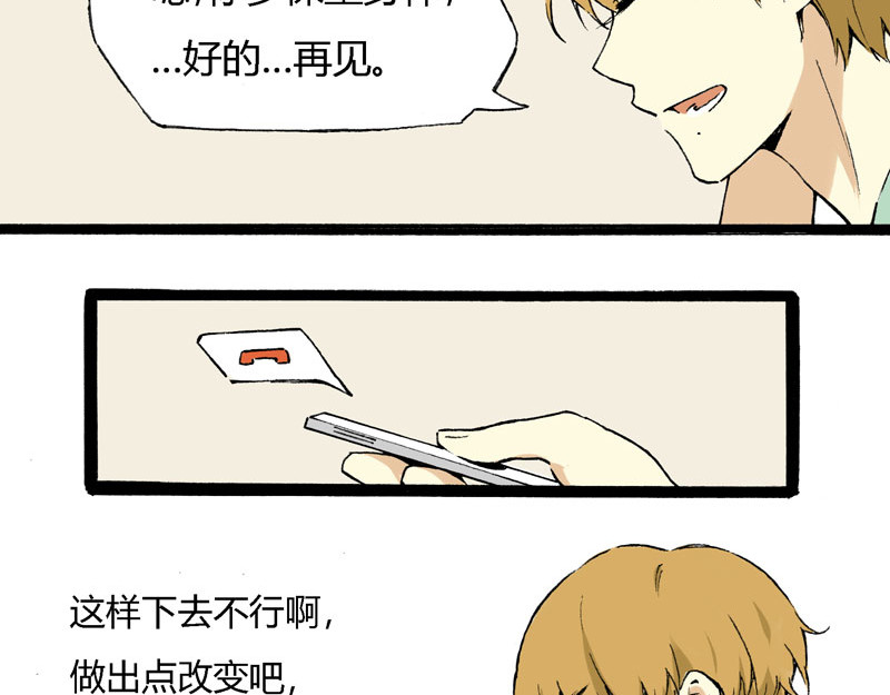 叫姐姐 5 收拾房间 第53页