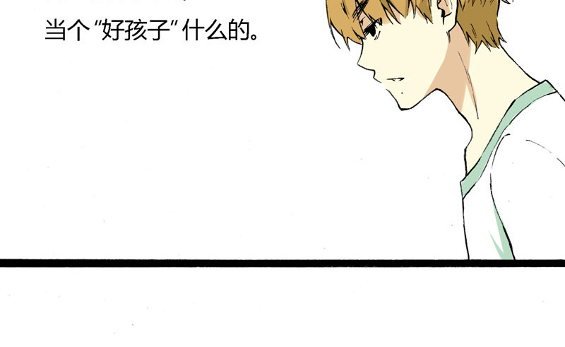 叫姐姐 5 收拾房间 第54页