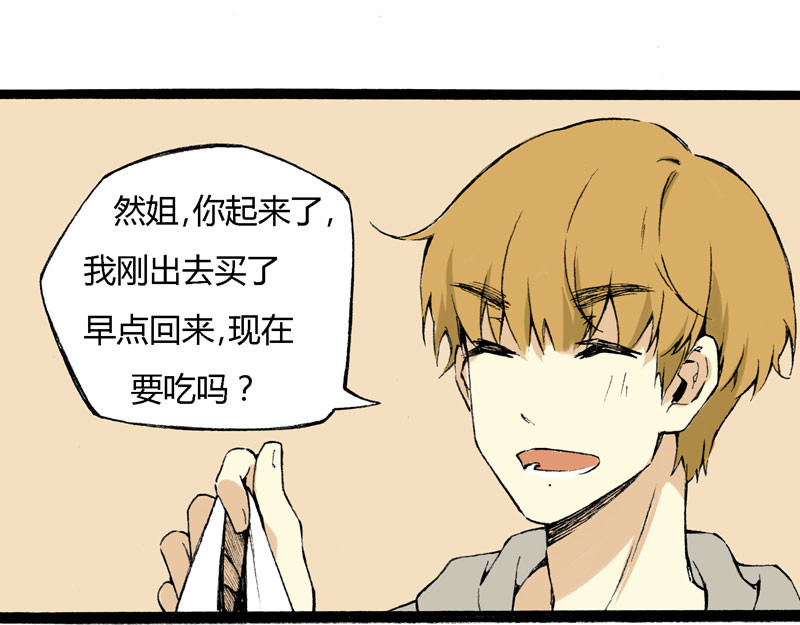 叫姐姐 5 收拾房间 第58页