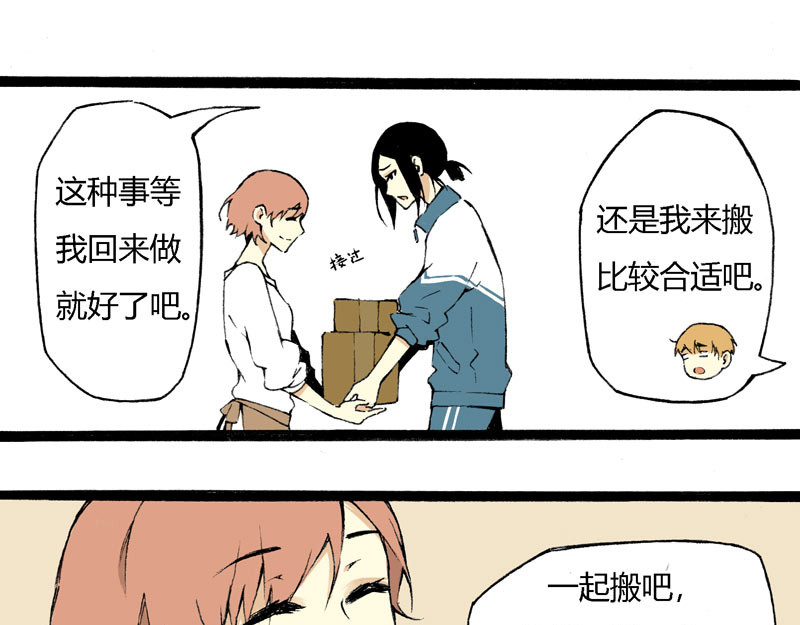 叫姐姐 5 收拾房间 第7页