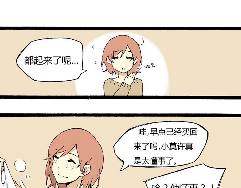 叫姐姐 5 收拾房间 第61页