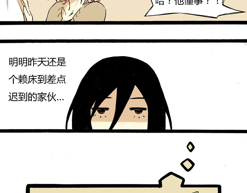 叫姐姐 5 收拾房间 第62页