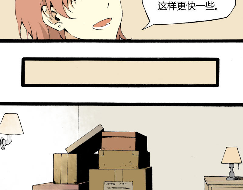 叫姐姐 5 收拾房间 第8页