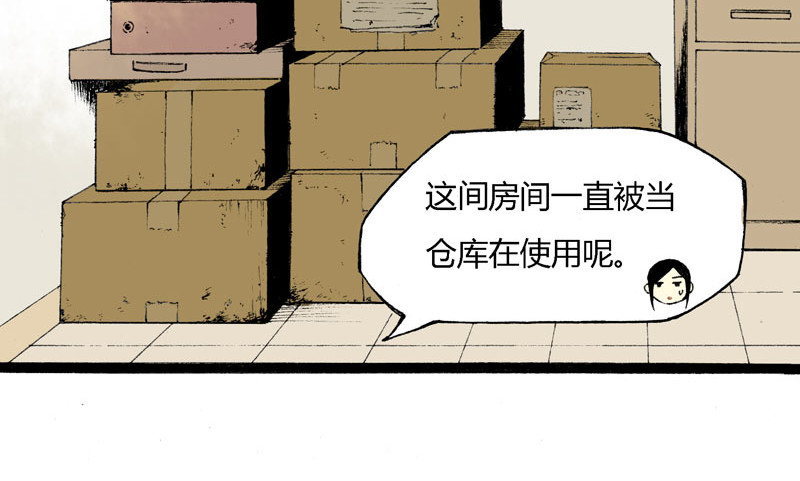 叫姐姐 5 收拾房间 第9页
