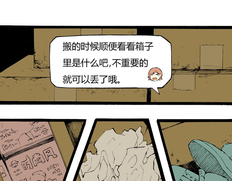 叫姐姐 5 收拾房间 第10页