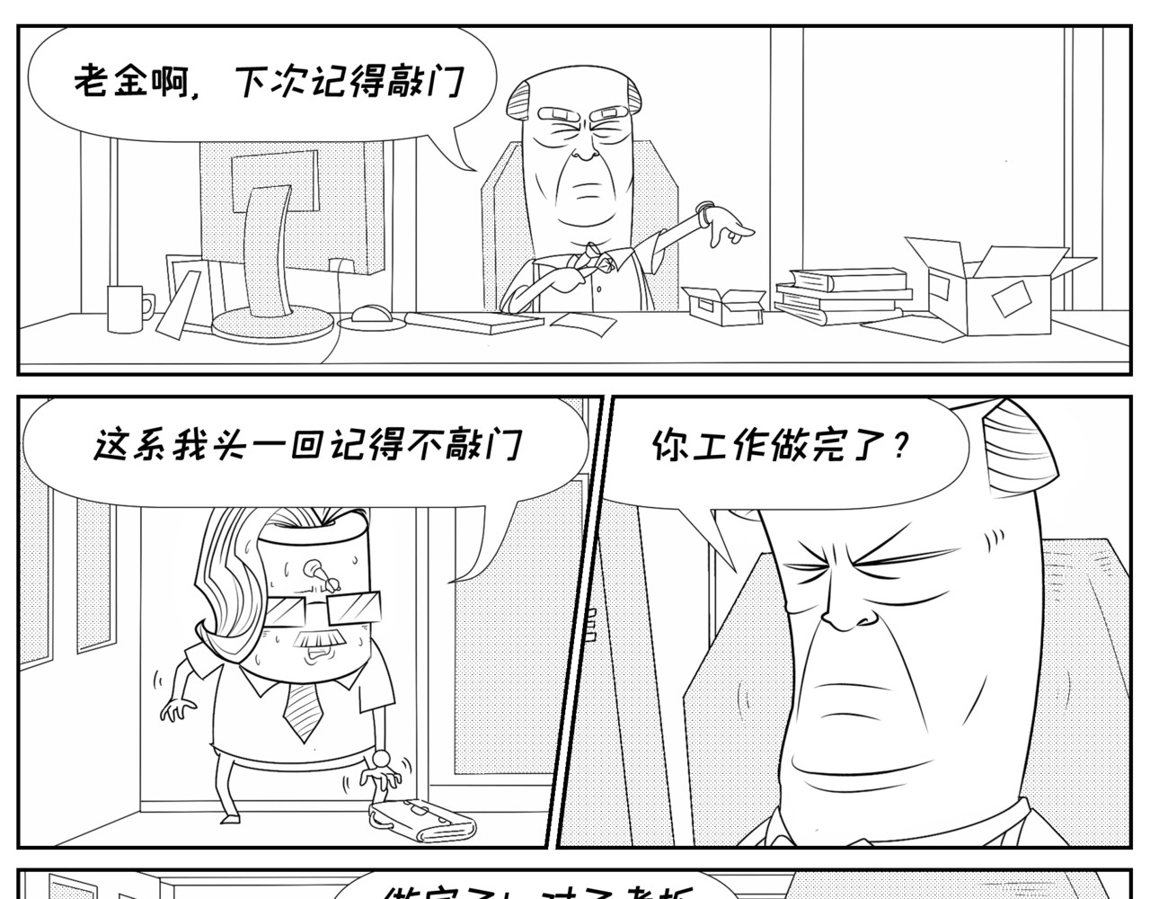 纸争朝夕 套路反被套路误 第13页