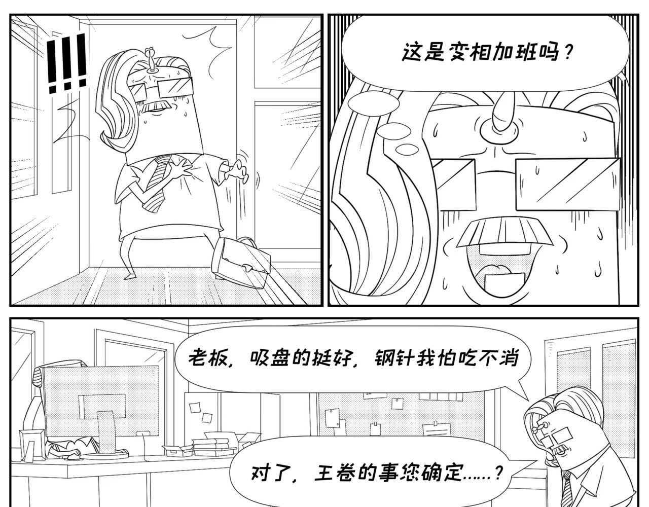 纸争朝夕 套路反被套路误 第15页