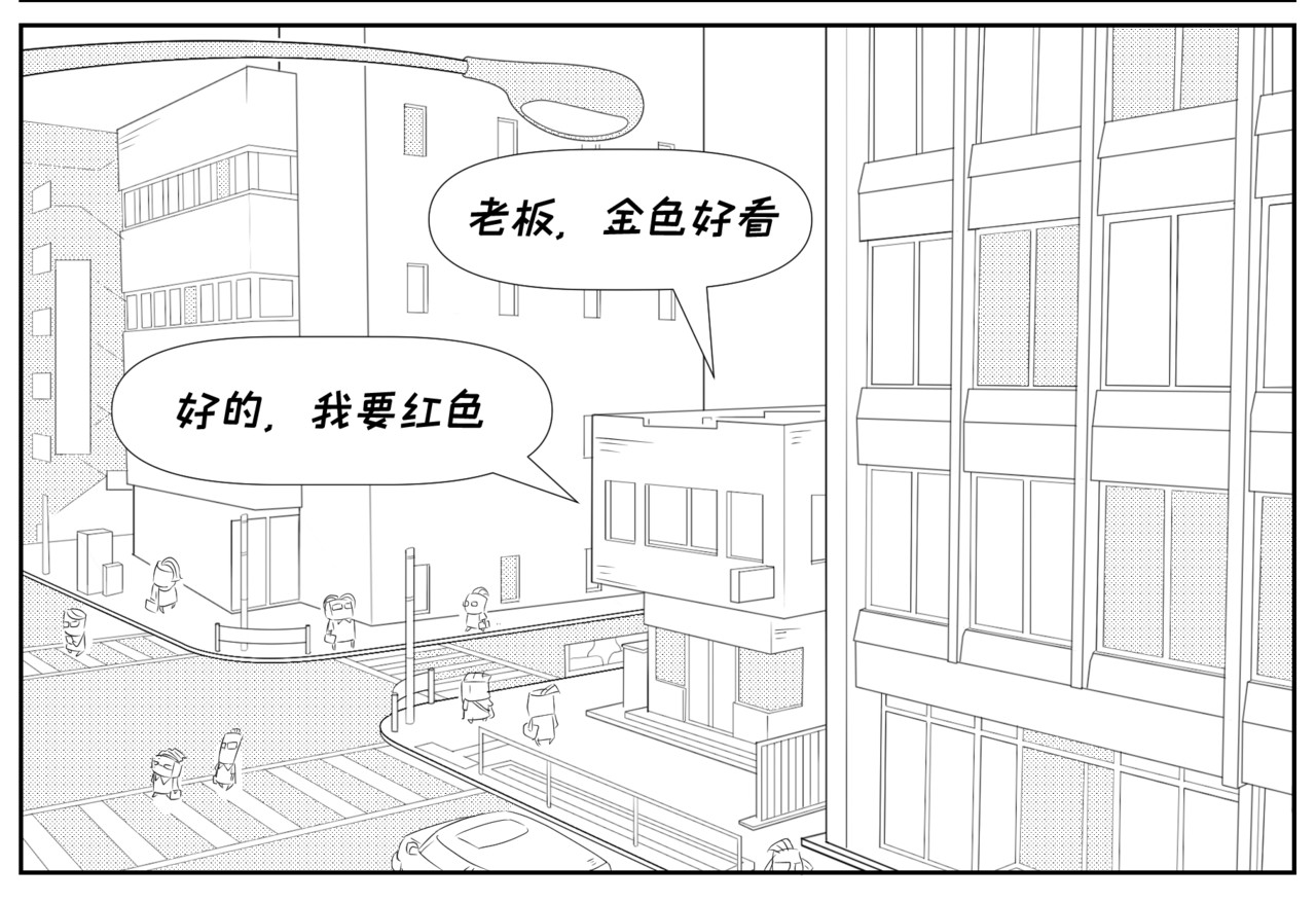 纸争朝夕 套路反被套路误 第18页