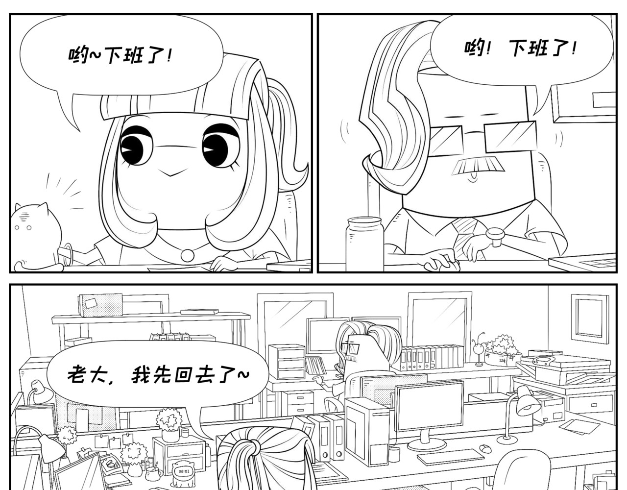 纸争朝夕 套路反被套路误 第5页