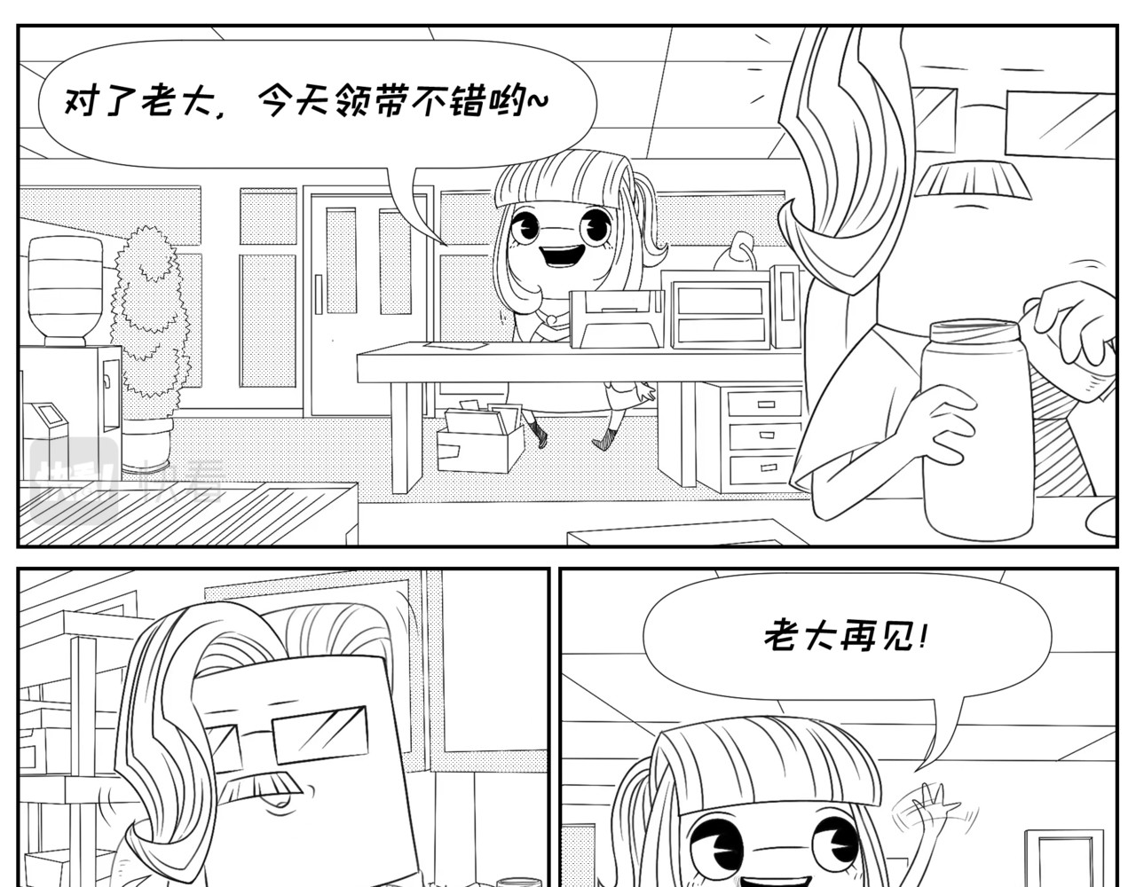 纸争朝夕 套路反被套路误 第7页