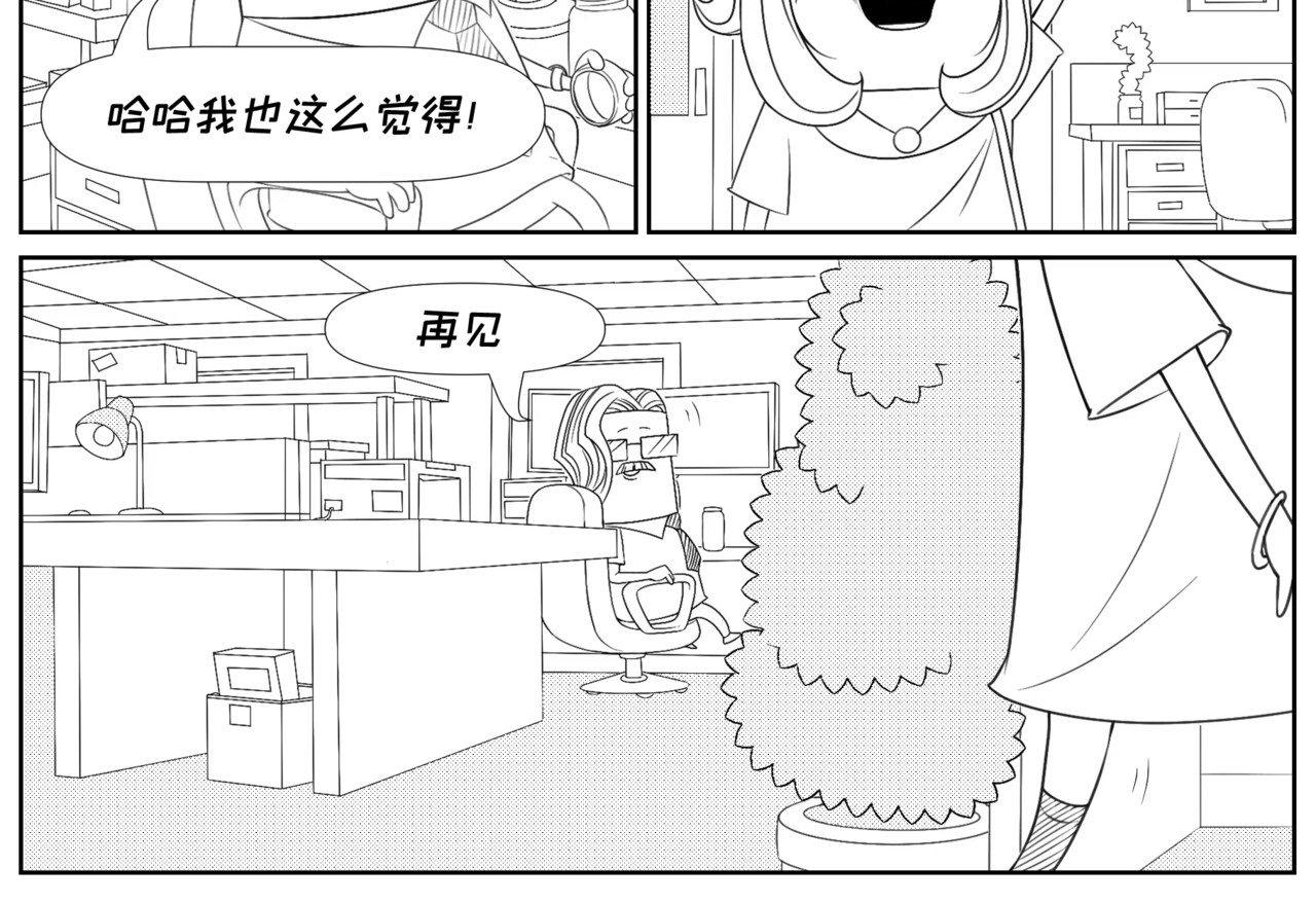 纸争朝夕 套路反被套路误 第8页