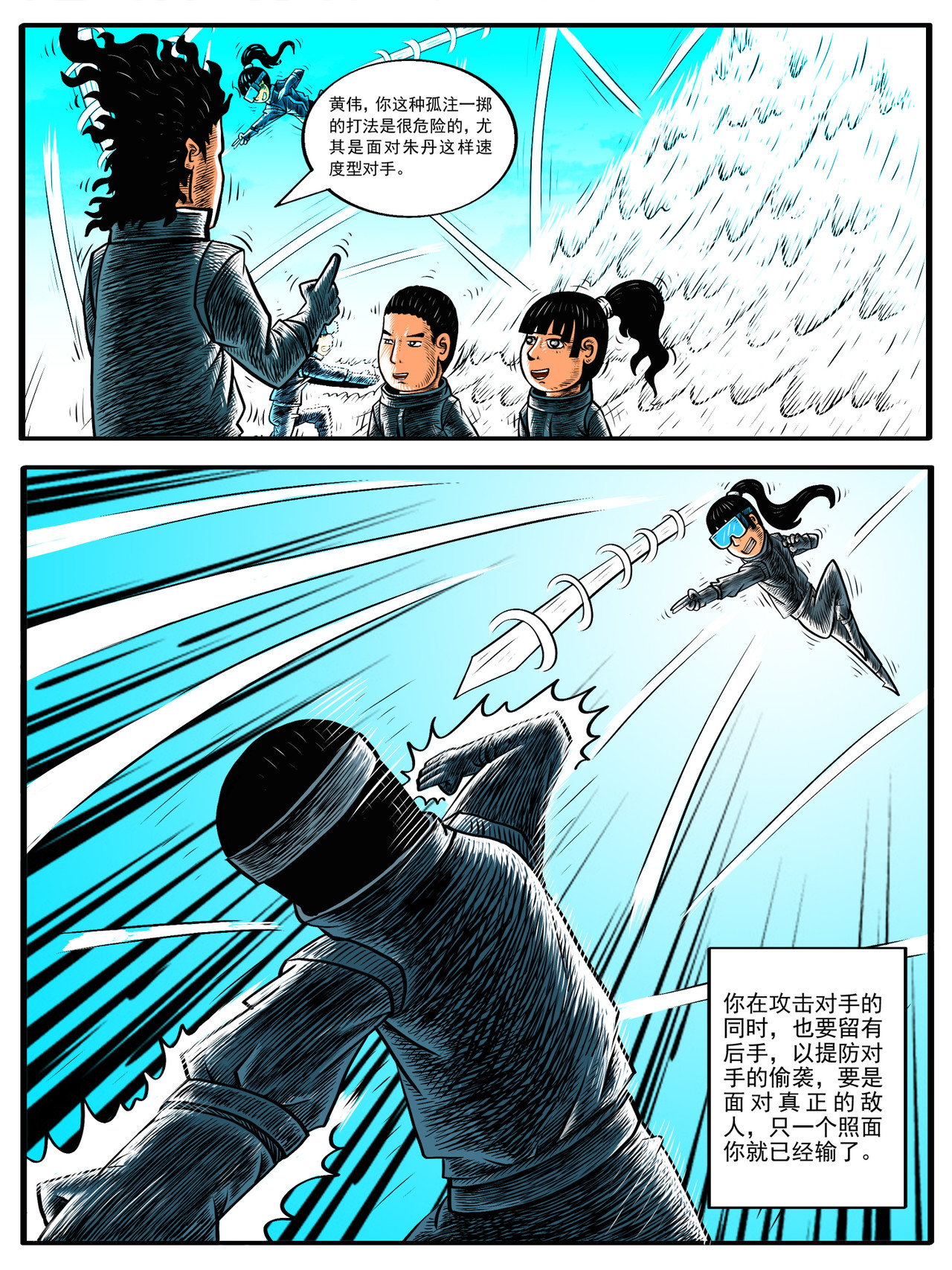 修仙功成不必在我（彩色版） 第4回 第6页
