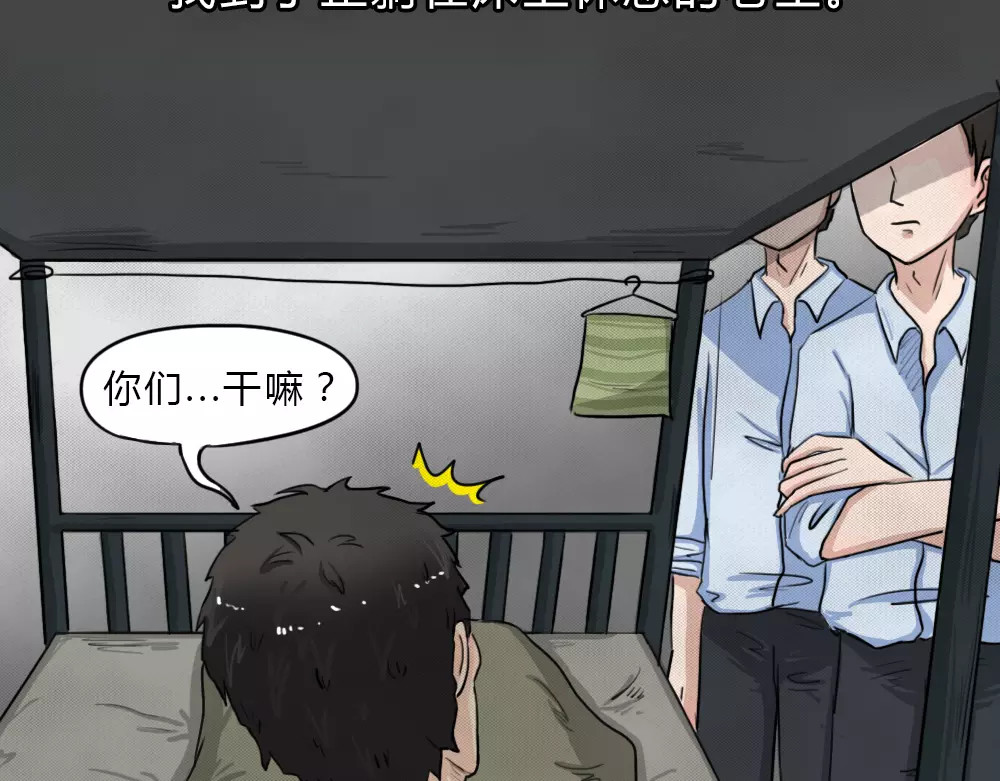 蓝钥匙系列—幽蓝白日梦 第4话 失踪的少女4 第2页