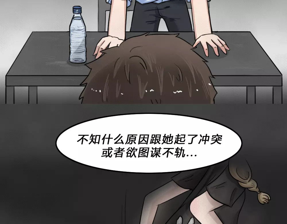 蓝钥匙系列—幽蓝白日梦 第4话 失踪的少女4 第15页