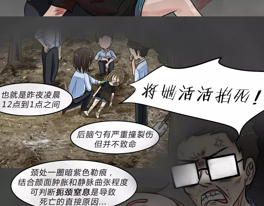 蓝钥匙系列—幽蓝白日梦 第4话 失踪的少女4 第20页