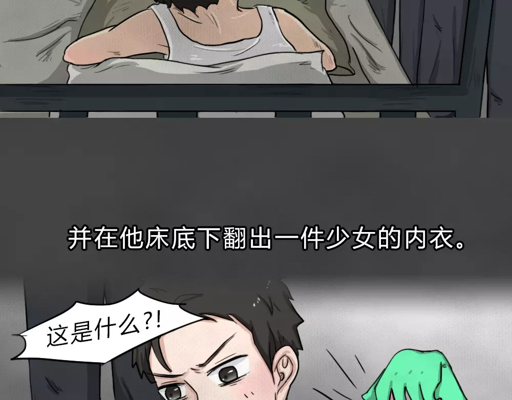 蓝钥匙系列—幽蓝白日梦 第4话 失踪的少女4 第3页