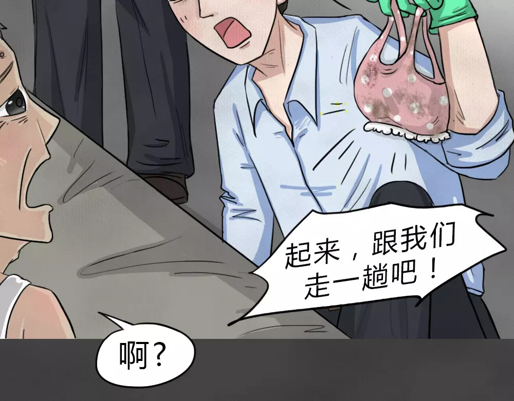 蓝钥匙系列—幽蓝白日梦 第4话 失踪的少女4 第4页
