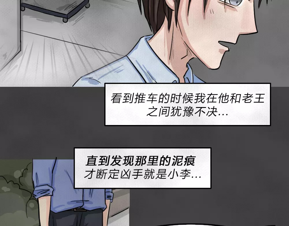 蓝钥匙系列—幽蓝白日梦 第4话 失踪的少女4 第35页