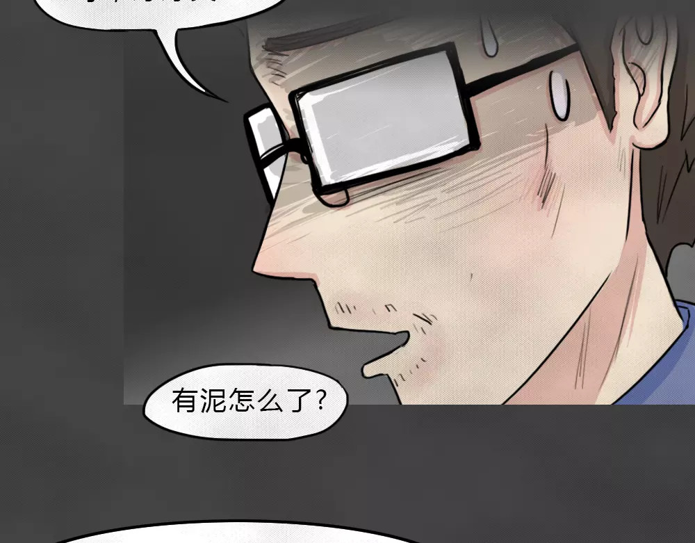 蓝钥匙系列—幽蓝白日梦 第4话 失踪的少女4 第39页