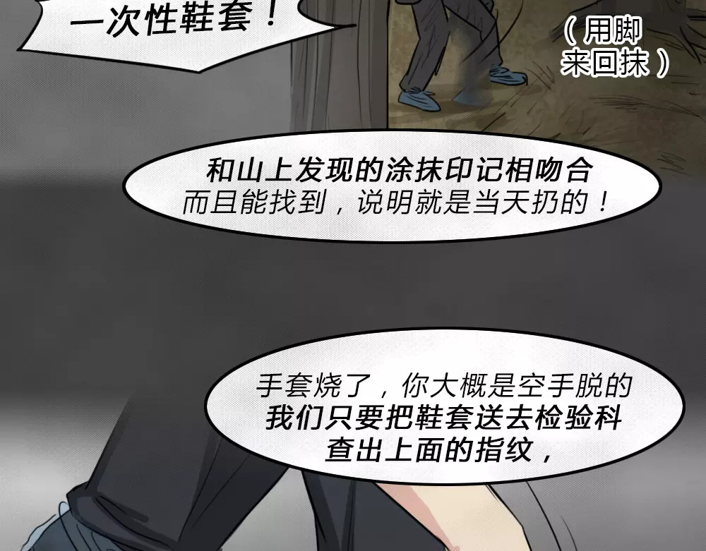 蓝钥匙系列—幽蓝白日梦 第4话 失踪的少女4 第41页