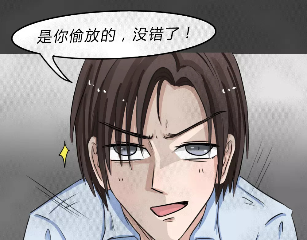蓝钥匙系列—幽蓝白日梦 第4话 失踪的少女4 第48页
