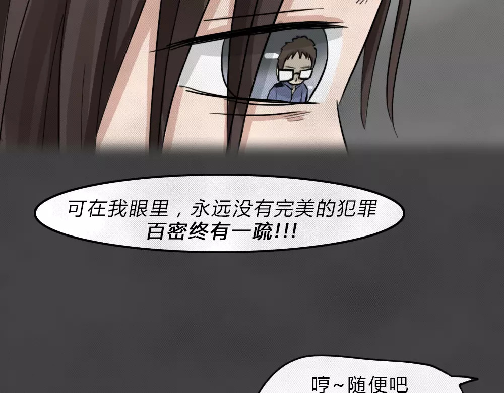 蓝钥匙系列—幽蓝白日梦 第4话 失踪的少女4 第50页