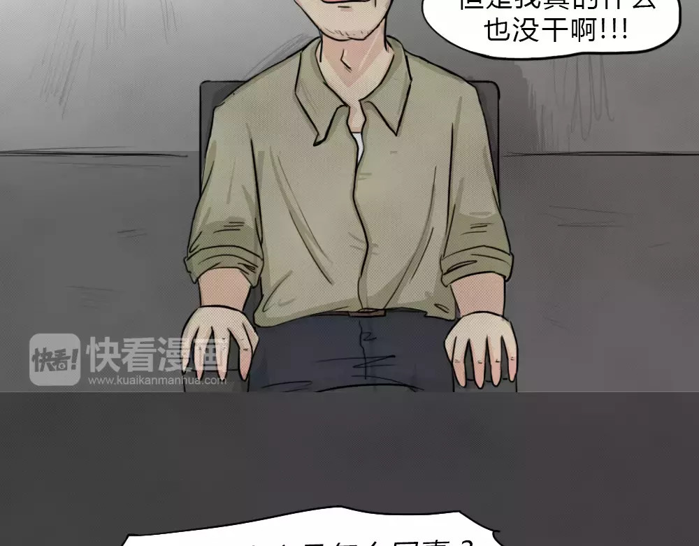 蓝钥匙系列—幽蓝白日梦 第4话 失踪的少女4 第6页