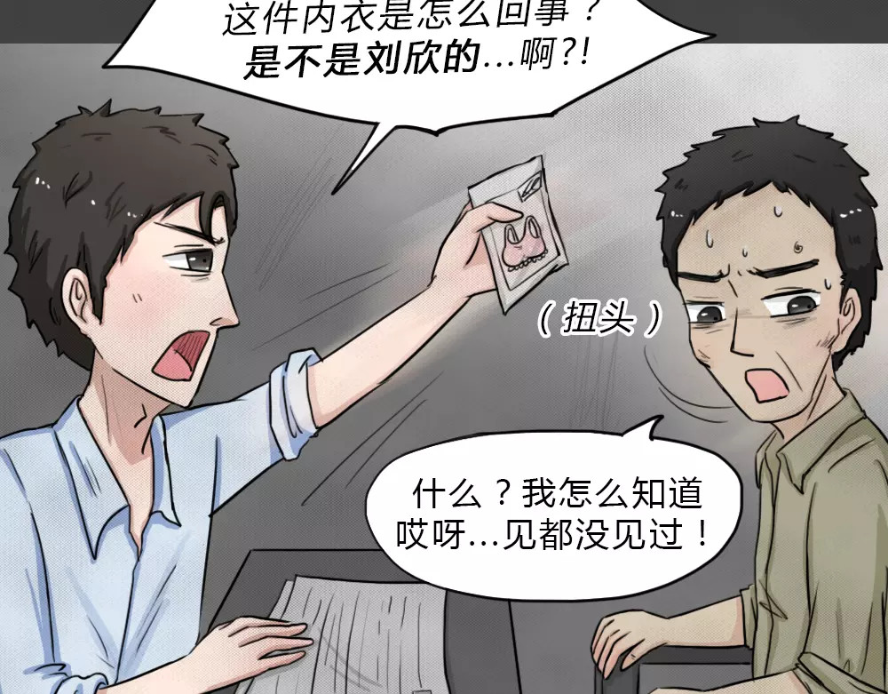 蓝钥匙系列—幽蓝白日梦 第4话 失踪的少女4 第7页