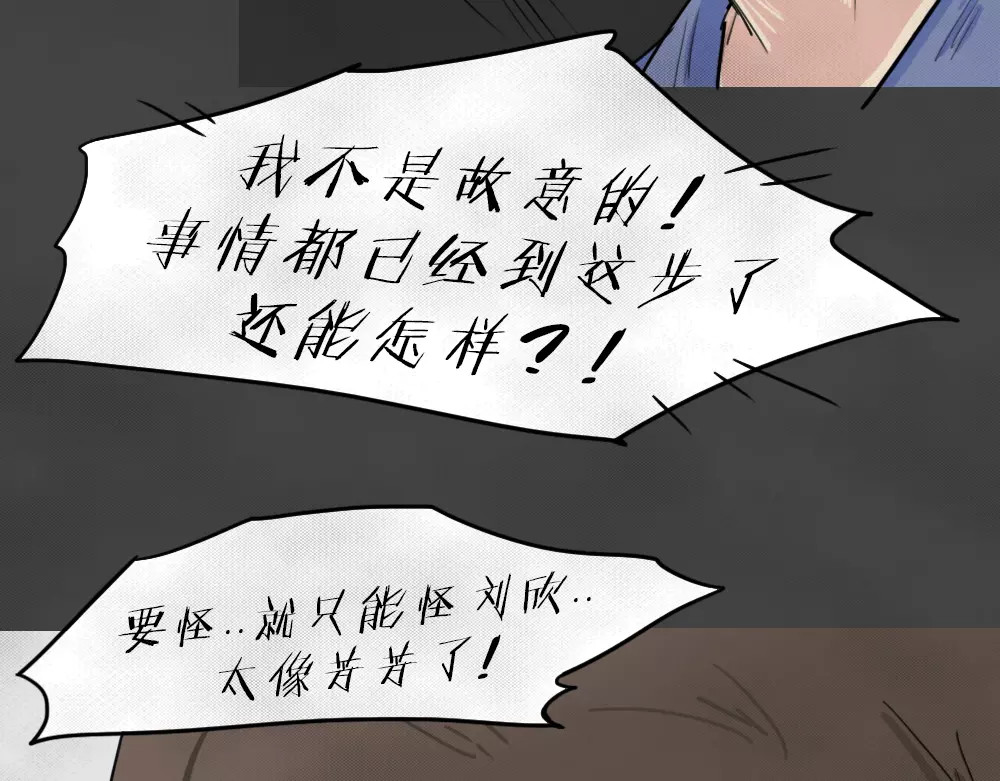 蓝钥匙系列—幽蓝白日梦 第4话 失踪的少女4 第61页