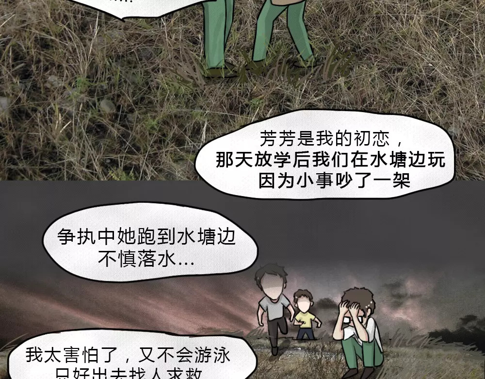 蓝钥匙系列—幽蓝白日梦 第4话 失踪的少女4 第64页
