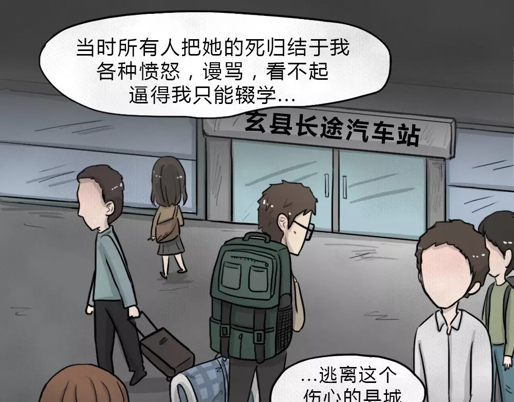 蓝钥匙系列—幽蓝白日梦 第4话 失踪的少女4 第66页