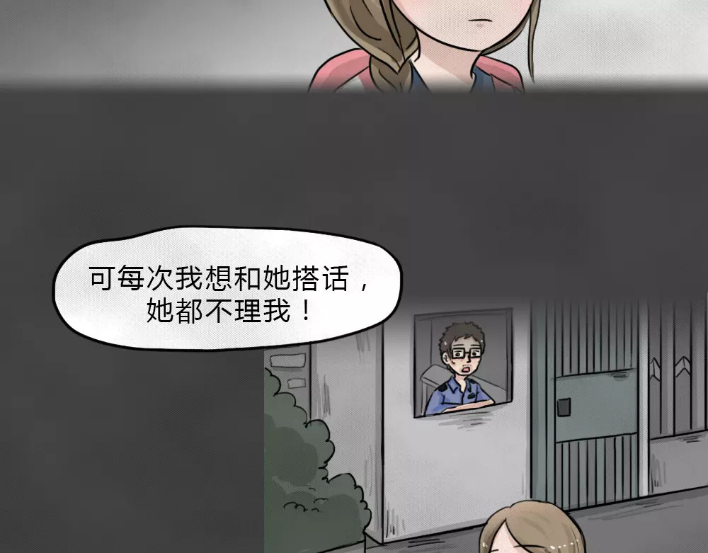 蓝钥匙系列—幽蓝白日梦 第4话 失踪的少女4 第69页