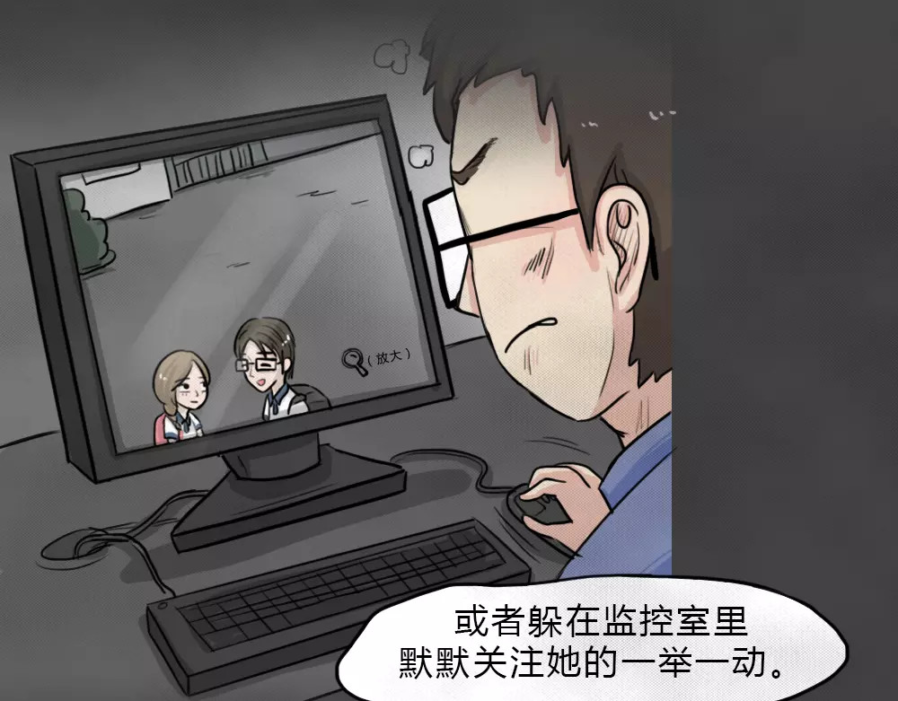 蓝钥匙系列—幽蓝白日梦 第4话 失踪的少女4 第71页