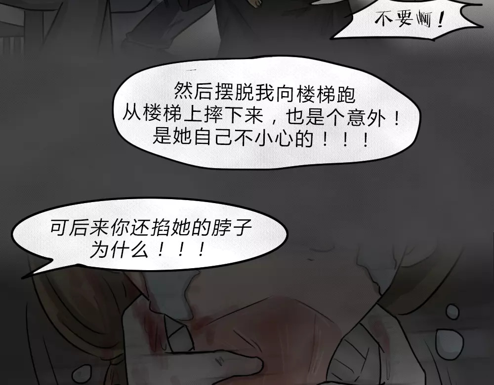 蓝钥匙系列—幽蓝白日梦 第4话 失踪的少女4 第75页