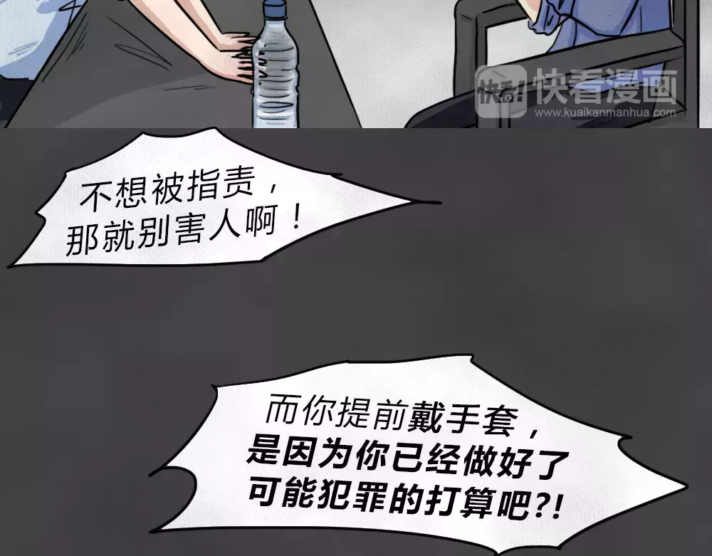 蓝钥匙系列—幽蓝白日梦 第4话 失踪的少女4 第78页